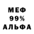 Первитин кристалл Fred Iron