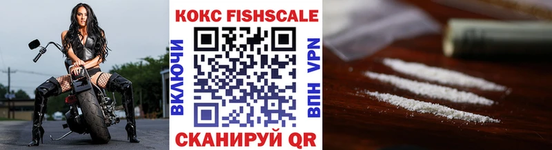 COCAIN FishScale hydra зеркало Дигора