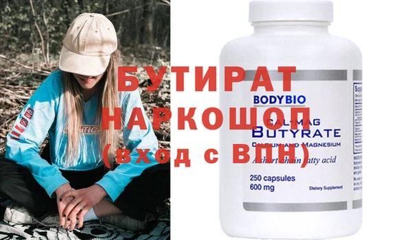 МДМА Белокуриха